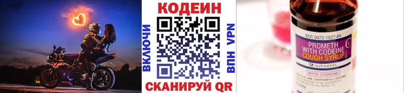 площадка клад Томмот Кодеин напиток Lean (лин)