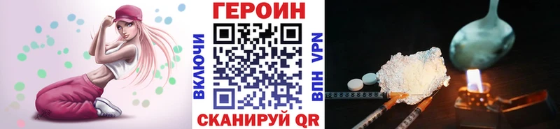 Героин герыч  купить   Томмот 