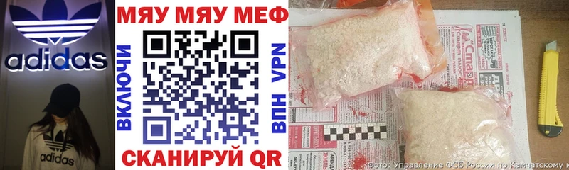 Мефедрон мяу мяу  Томмот 